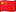 CN Flag